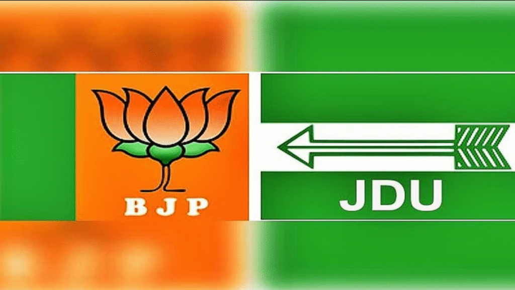 JD(U)-BJP गठबंधन (NDA)