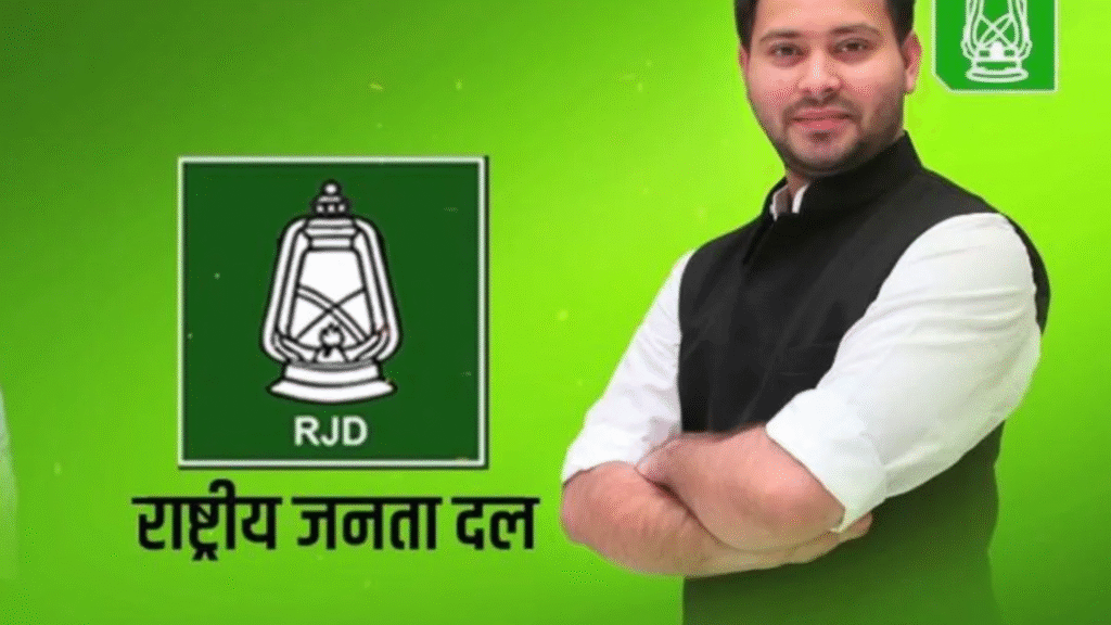 राष्ट्रीय जनता दल